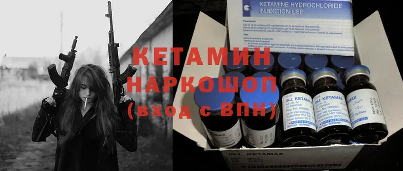 даркнет формула  Красный Кут  КЕТАМИН ketamine 