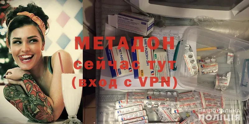 mega онион  Красный Кут  МЕТАДОН methadone 